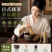 【茶啡瓷集】日式抹茶茶具組 抹茶碗4件組 茶筅 茶筅架 茶杓 陶瓷抹茶碗 茶道套組 泡茶工具 禪風茶具 打茶碗茶筅立抹茶
