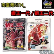 《沿海釣具》南台灣NTN® 蝦王 一代 二代 誘蝦粉 # 泰國蝦 蝦粉 好小子 丸九 釣蝦 釣魚 南極蝦粉 蝦精