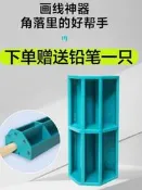 【可開發票】衣櫃封板畫線器收口板夾劃線器神器木工工具大全安裝定制定做傢俱