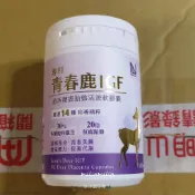 分售明山玫伊 專利青春鹿IGF紐西蘭鹿胎盤活源軟膠囊 120顆/瓶 20290605