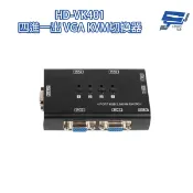昌運監視器 HD-VK401 四進一出 VGA KVM切換器