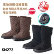 【ESKT】女中筒雪鞋 SN272 戶外 旅遊 雪地 雪靴 賞雪必備 (鞋底附可調式冰爪 )防滑鞋底 雪地靴