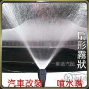 新老款驪威雨刮噴水嘴前擋風玻璃噴水嘴雨刷噴水嘴噴水頭專用正品可開發票✅御車坊🚗臺灣出貨🚗