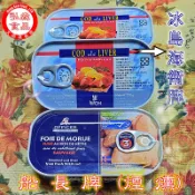 【弘森食品行】鱈魚嫩肝/船長牌(煙燻)/冰島海衛牌