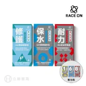 RACE ON 銳速運動醫學  耐力8小時 修護1小時 保水6小時  雙速咖啡因雙層錠 酵素莓果C 電解質 【立赫藥局】
