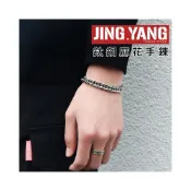 (店+)鈦鋼麻花手鍊《J.Y》手鍊 手環 古巴手鍊 禮物 情侶 古巴項鍊 麻花項鍊 潮流 百搭 型男 飾品 時尚配件 手鏈