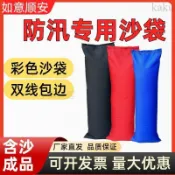 【🔥颱風防淹神器】彩色帆布防汛含沙沙袋 雙線包邊加厚布料 車庫門口地下室即拿即用堵水沙包