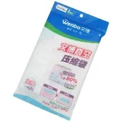 【月陽】全新特價W款升級加厚型70X100衣物真空收納壓縮袋(W70100X1)