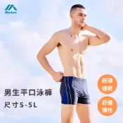 MARIUM 泳褲 男生泳褲 休閒平口泳褲 MAR-1155 素色 深藍色 渡假 平口 戶外 海邊 戲水 泳池 溫泉
