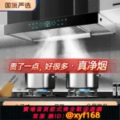鑫永發國際貿易企業社 {可打統編 保固一年}sast先科抽油煙機家用廚房大吸力頂吸式油煙機自動清洗租房吸油機