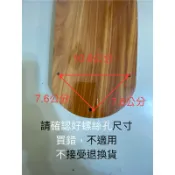 （麥電火）吊扇 扇片 葉片  (5片一組）52吋 60吋 木質 合板 紅木 紅豆杉 天空藍 黃豆杉 青玉石 櫻花紅 古