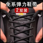 🔥熱銷免運🔥鞋帶懶人免繫鞋帶繩彈力男款板鞋黑白色鬆緊女不用系固定半圓鞋帶