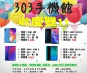 realme 5 (4GB+128GB)  中華遠傳台哥大台灣之星$0元再送行動電源玻璃貼空壓殼方案請洽門市