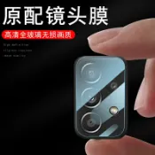 喜挖2店 【喜挖】三星a52s鏡頭膜a52鏡貼a72後攝像頭galaxya525g鏡片a5260保護galaxy52s5g手機a528b相機蓋samsunga72samsung