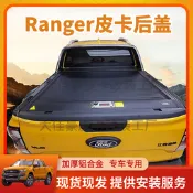 汽車配件 23款江鈴福特ranger皮卡後蓋福特遊奇俠專用卷簾蓋手動推拉後箱蓋