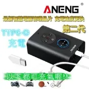 打氣機 電動打氣機 ANENG公司貨 6個月 Type-C充電車用充氣機 超越小米 電動打氣筒自行車籃球充氣