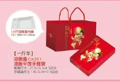 【彌月油飯禮盒 平放袋，10個/組】適用油飯盒.油飯禮盒.彌月禮盒. 油飯平放手提袋