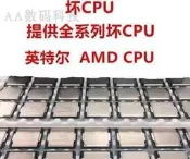 全場超低價Intel英特爾 其他i5 12400 12500 12600i7 12700KF 12900壞件CPU詢價