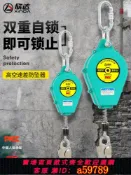 逸選生活 【台灣公司 可打統編】欣達速差防墜器高空作業安全帶自動繩伸縮掛鉤五點式保險工具裝備