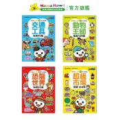 【FOOD超人】益智遊戲貼紙書 多款可選 媽媽好婦幼用品連鎖