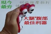 梳子柯】現今最夯窈窕滾珠塑腿器磁石九龍珠360度滾珠（九龍珠按摩珠按摩滾珠滑珠腳底按摩滾輪磁石珠美體暗磨氣按摩大腿腹部