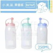 【九元生活百貨】佳斯捷 8696P 小美滋果醬瓶/250ml 擠壓瓶 番茄醬瓶 調味瓶 醬料瓶 MIT