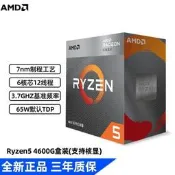 台灣現貨AMD銳龍R5/R7 5600g 5700g新款盒裝scraped cpuprocessor