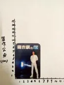 森林二手書11106 ~羅吉鎮 早期宣傳照片 (編 733) 