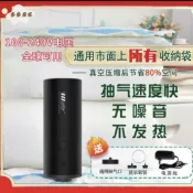 麥麥居家 抽真空機小型家用壓縮衣服棉被子收納袋電動抽氣泵靜音強力不發熱 pm6171【店長推薦】