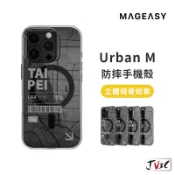 MAGEASY Urban M 3D 視覺防摔磁吸手機殼 適用於iPhone 16 Pro Max i16 防摔殼