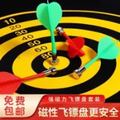 鏢靶 飛鏢大滿貫 飛鏢靶 公鏢 練習鏢 新手鏢 鏢身 飛鏢運動 磁性飛鏢盤兒童室內飛鏢磁鐵飛標盤套裝練專注力磁力投標射擊