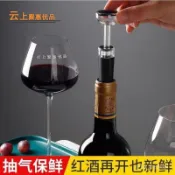 🔥桃園出貨-【抽真空】紅酒塞萬能通用瓶塞密封葡萄酒倒酒器家用硅膠真空酒塞