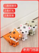 協貿國際日用品生活10館 擋門器門阻門吸卡門塞防風固定防開大門可愛防撞免打孔防盜門家用