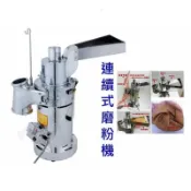 不鏽鋼連續式五穀磨粉機 中藥磨粉機 藥材粉碎機