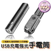 【今日下殺】【哆啦A夢的百寶屋】USB充電手電筒 爆亮 手電筒 閃爍 腳踏車手電筒 強光手電筒 迷你手電筒 充電式手電