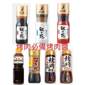 🔥現貨🔥敘敘苑 燒肉醬 大昌 密傳 烤肉醬 特製 烤肉 烤肉必備 中秋節 敘敘苑烤肉醬 敘敘苑燒肉醬 大昌秘傳烤肉醬