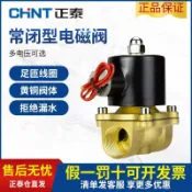 風鈴草百貨 正泰氣動電磁閥水閥電磁控制閥220v常閉24v放水管開關閥4分6分1寸
