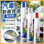 台灣出貨 汽車補漆筆 劃痕修復神器 刮痕研磨蠟 防生鏽油漆筆 珍珠白黑紅灰色蠟 補漆筆 劃痕修復筆 刮痕蠟 防鏽筆