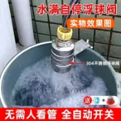 浮球閥304不銹鋼水滿自停開關水位控製器水塔水箱自動補水止水閥 潼YOYO