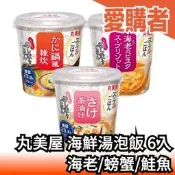 日本 丸美屋 海鮮湯泡飯 6入 濃湯 燉飯 沖泡湯品 沖泡即食 宵夜 添加燕麥 飽足感【愛購者】