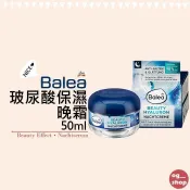 Balea 芭樂雅::玻尿酸保濕晚霜::50ml::台灣現貨