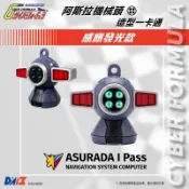 【日販】26/12月免訂金 DA13 閃電霹靂車 GPX 阿斯拉 機械頭造型一卡通 三段燈效款 (動畫配色) 