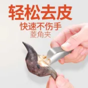剝菱角神器生菱角剝殼器熟菱角撥殼器菱角剝殼夾子剝菱角皮的工具