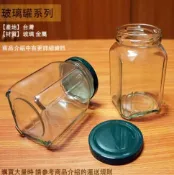 建弟工坊 玻璃罐 四角罐 260cc 方瓶 方罐 台灣製 玻璃瓶 收納罐 醬菜罐 果醬瓶 干貝醬 六角瓶 辣椒罐 罐子 瓶子