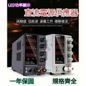 直流電源供應器 開關電源 可調電源穩壓器 穩壓器直流電源 4位數位顯示 30V 10A 30V 6A