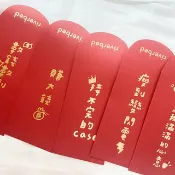 /客製化/紅包袋