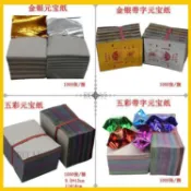 【拜神用品】已過爐🙏🏻祭祀用品金銀七彩元寶紙帶字元寶手工摺紙疊元寶金紙錫箔紙【師傅推薦】