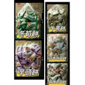 日香♡3000g大包裝♡冬筍餅、芋頭餅、牛蒡餅、蒜香豌豆餅、麻辣豌豆餅˙