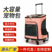全球選品1館 生活百貨 寵物包雙肩拉桿包外出貓包貓咪狗狗可攜式拉桿箱透氣可折疊寵物揹包