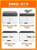 碳粉盒【】適用惠普178nw粉盒HP179fnw硒鼓150a/nw 118A碳粉盒HP Color Laser MFP